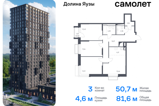 Жилой комплекс Долина Яузы, Мытищи городской округ фото