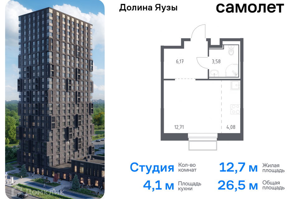 квартира г Мытищи Жилой комплекс Долина Яузы, Мытищи городской округ фото 1