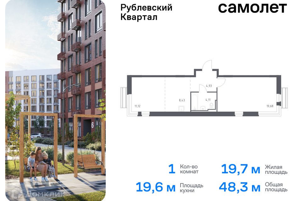 квартира городской округ Одинцовский с Лайково Торговый павильон фото 1