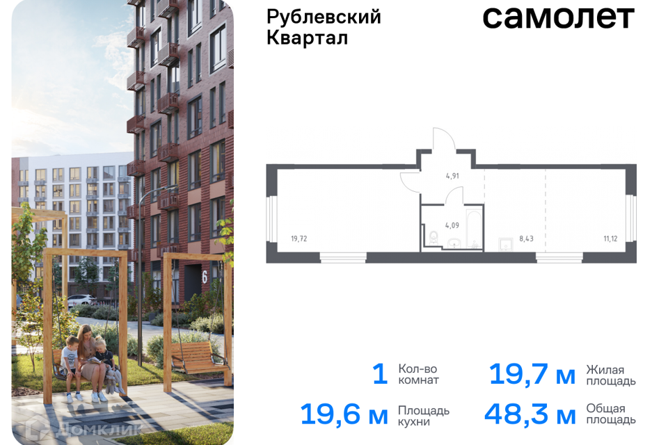 квартира городской округ Одинцовский с Лайково Торговый павильон фото 1