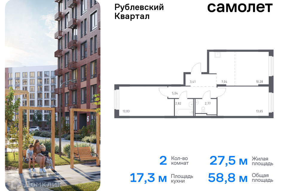 квартира городской округ Одинцовский с Лайково Торговый павильон фото 1