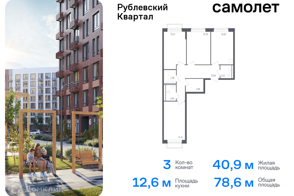 квартира городской округ Одинцовский с Лайково Торговый павильон фото 1