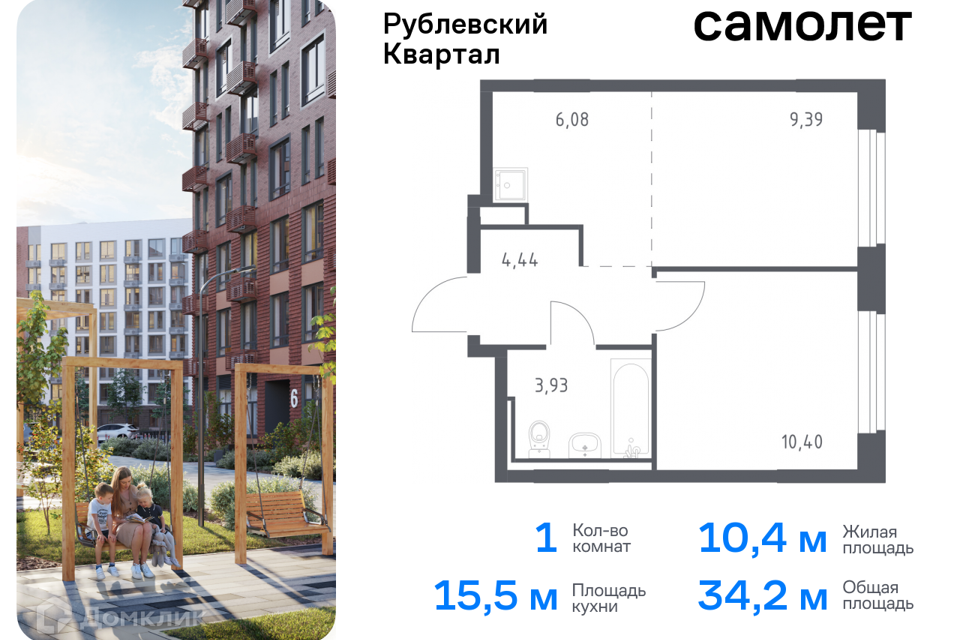 квартира городской округ Одинцовский с Лайково Торговый павильон фото 1