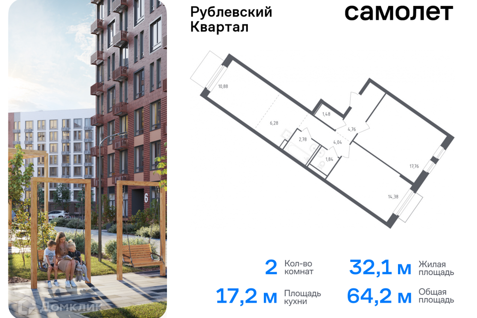 квартира городской округ Одинцовский с Лайково Торговый павильон фото 1