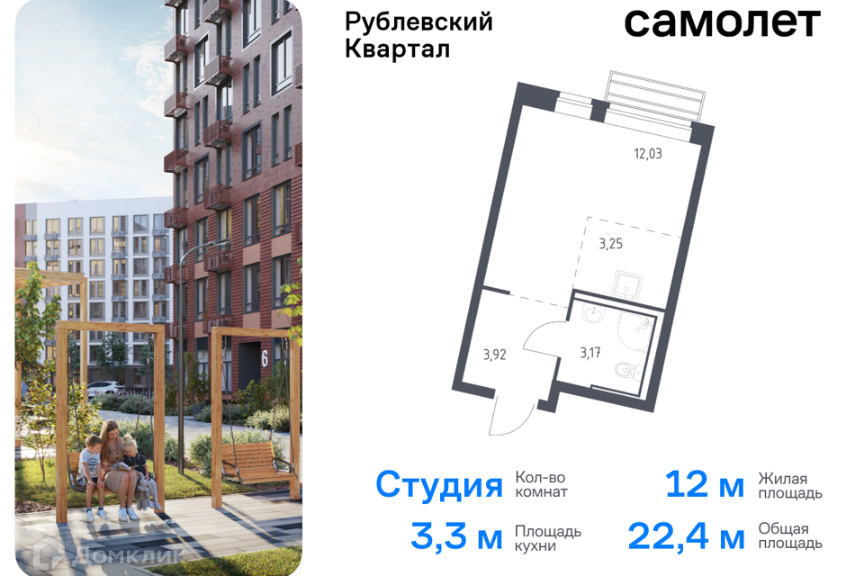 квартира городской округ Одинцовский с Лайково Торговый павильон фото 1