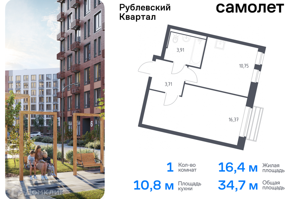 квартира городской округ Одинцовский с Лайково Торговый павильон фото 1