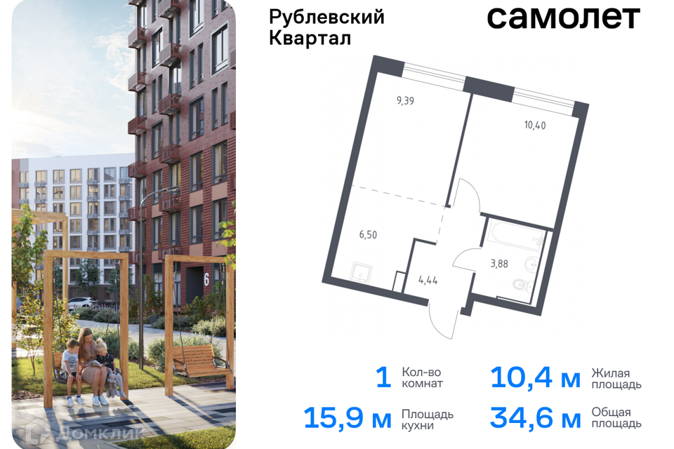 квартира городской округ Одинцовский с Лайково Торговый павильон фото 1