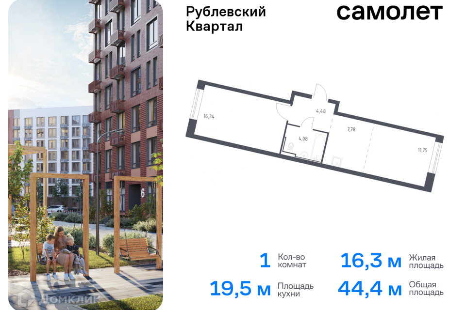 квартира городской округ Одинцовский с Лайково Торговый павильон фото 1