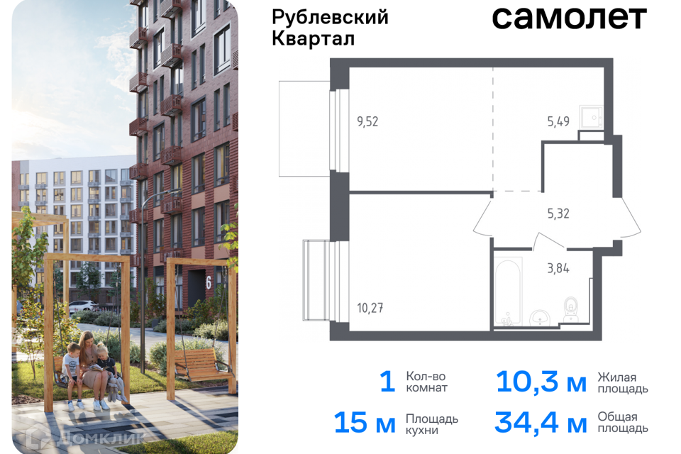 квартира городской округ Одинцовский с Лайково Торговый павильон фото 1