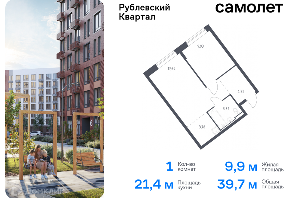 квартира городской округ Одинцовский с Лайково Торговый павильон фото 1