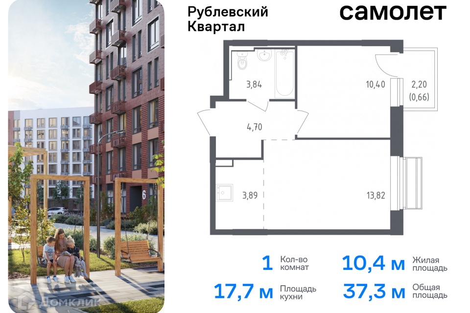 квартира городской округ Одинцовский с Лайково Торговый павильон фото 1