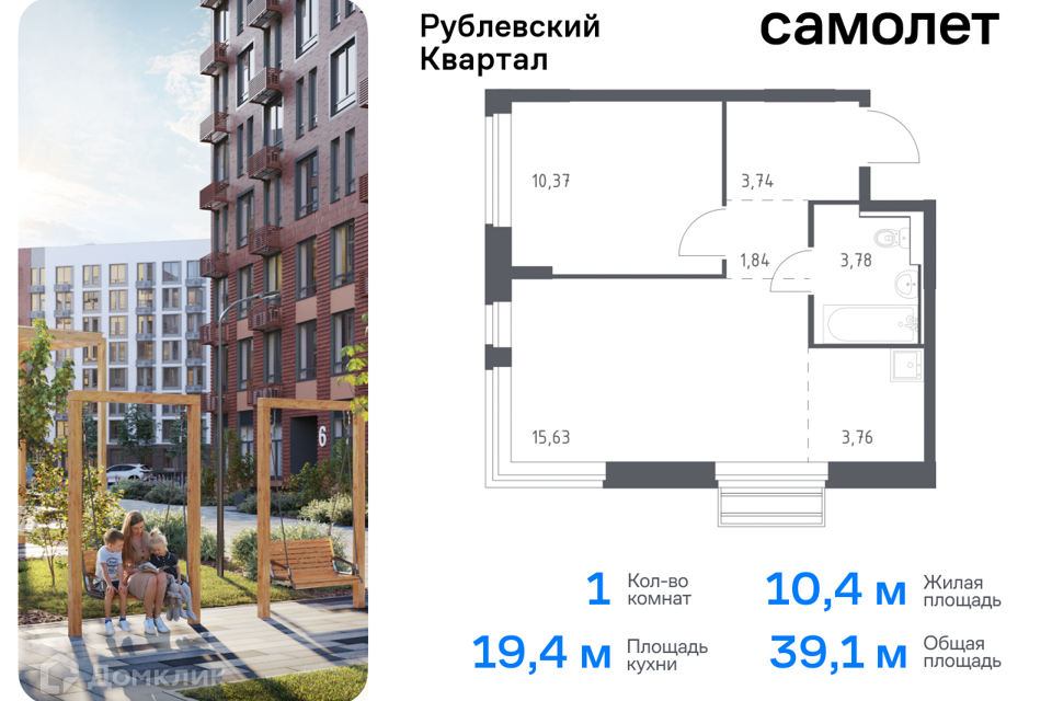 квартира городской округ Одинцовский с Лайково Торговый павильон фото 1