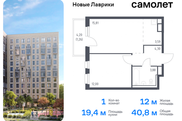 Жилой комплекс Новые Лаврики фото