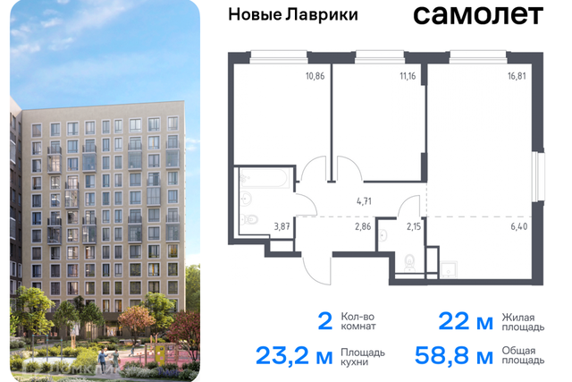 Жилой комплекс Новые Лаврики фото