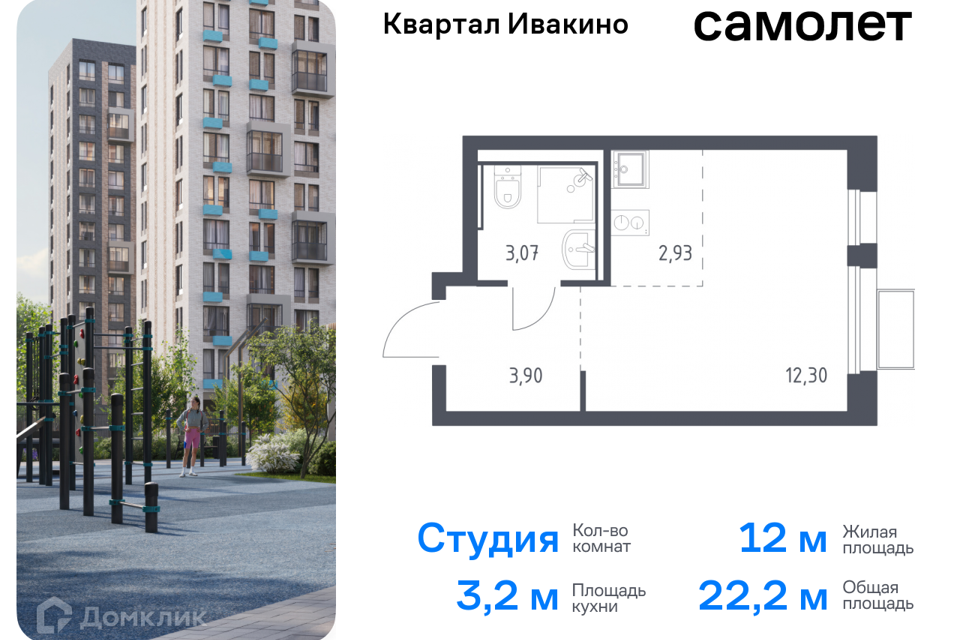 квартира г Химки Химки городской округ, квартал Ивакино, к 1 фото 1