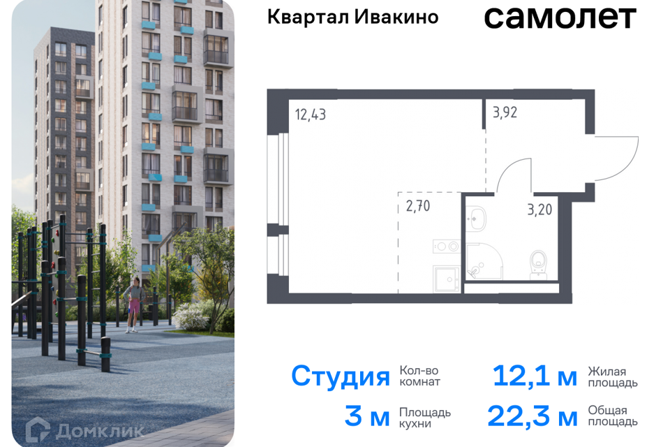 квартира г Химки Химки городской округ, квартал Ивакино, к 1 фото 1