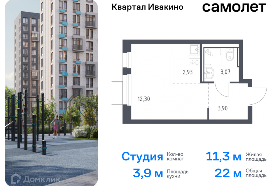 квартира г Химки Химки городской округ, квартал Ивакино, к 1 фото 1