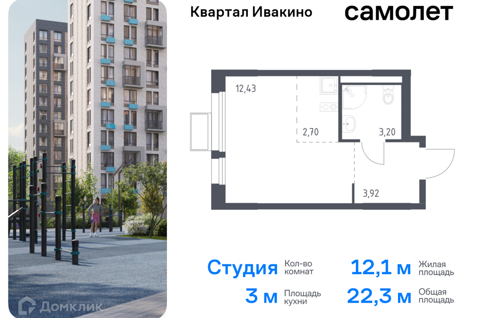 квартира г Химки Химки городской округ, квартал Ивакино, к 1 фото 1