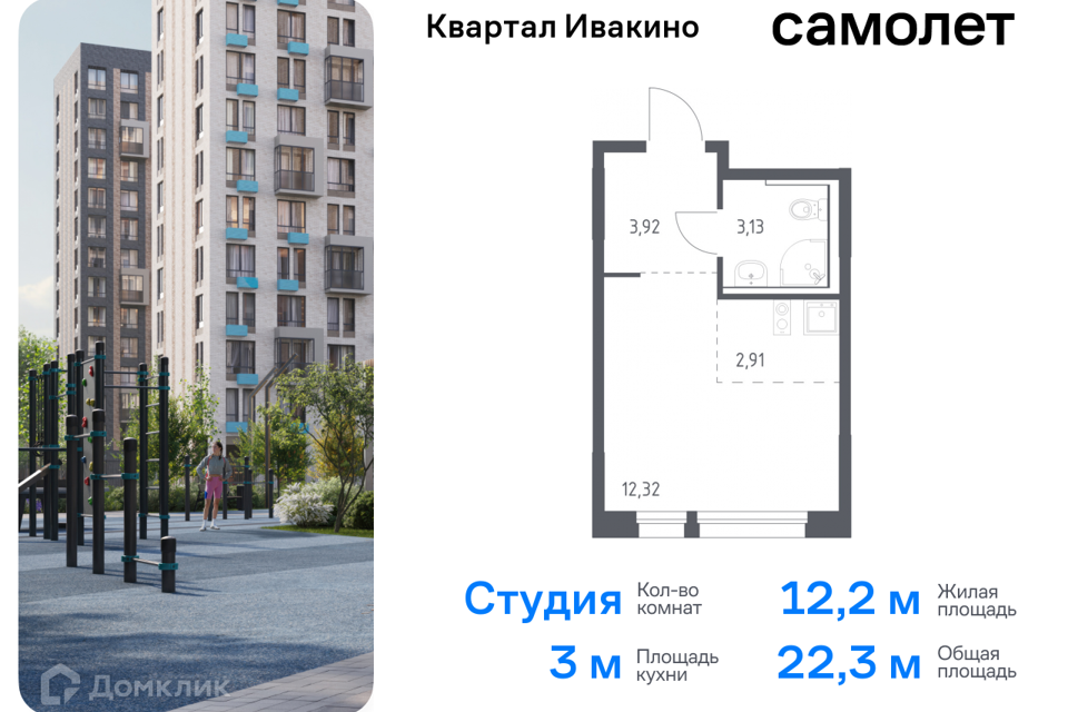 квартира г Химки Химки городской округ, квартал Ивакино, к 1 фото 1