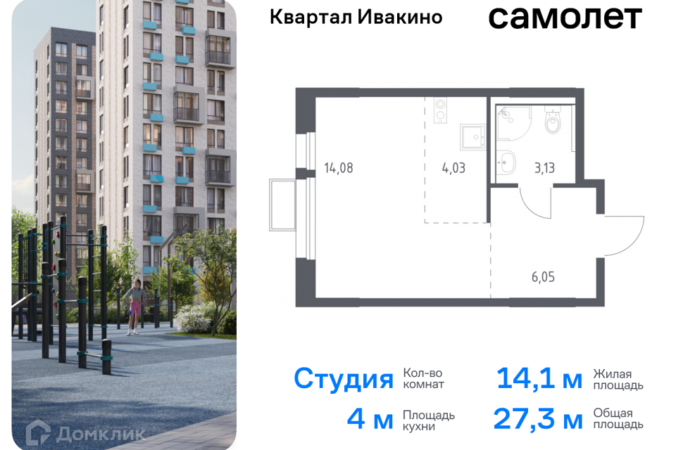 квартира г Химки Химки городской округ, квартал Ивакино, к 1 фото 1