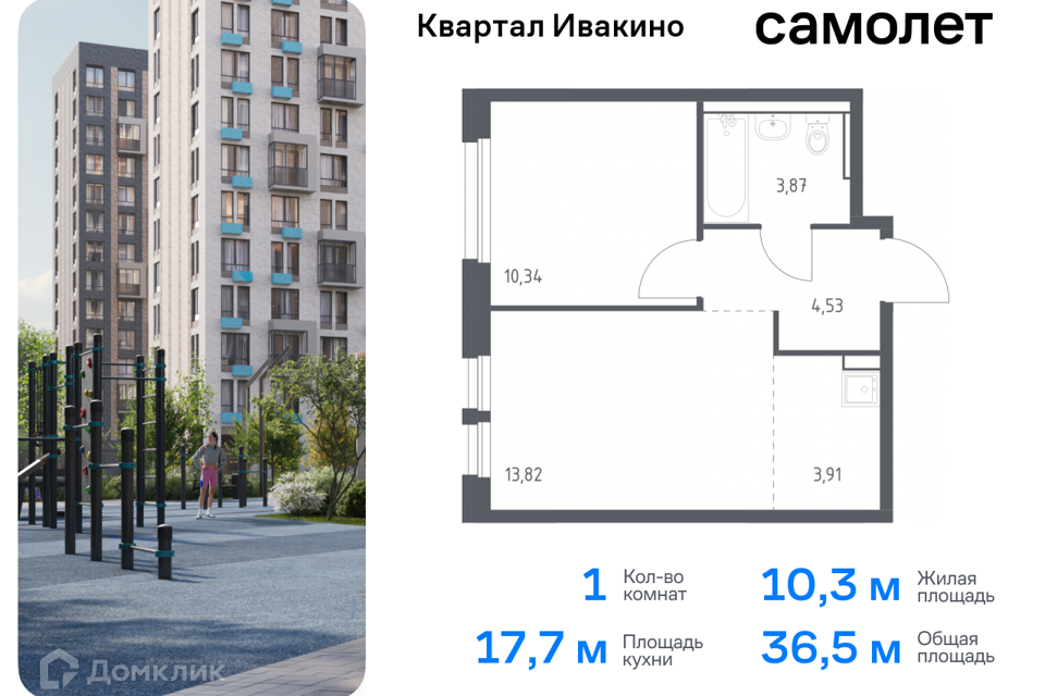 квартира г Химки Химки городской округ, квартал Ивакино, к 1 фото 1