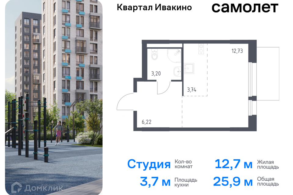 квартира г Химки Химки городской округ, квартал Ивакино, к 1 фото 1