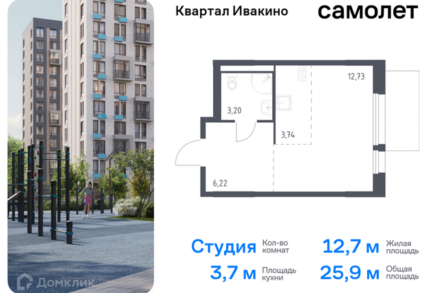 Химки городской округ, квартал Ивакино, к 1 фото