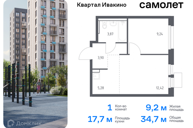 Химки городской округ, квартал Ивакино, к 1 фото