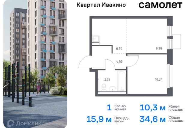 Химки городской округ, квартал Ивакино, к 1 фото