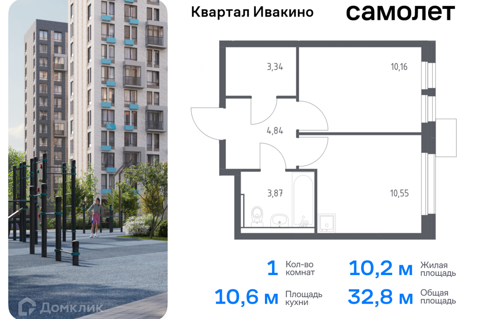 квартира г Химки Химки городской округ, квартал Ивакино, к 1 фото 1