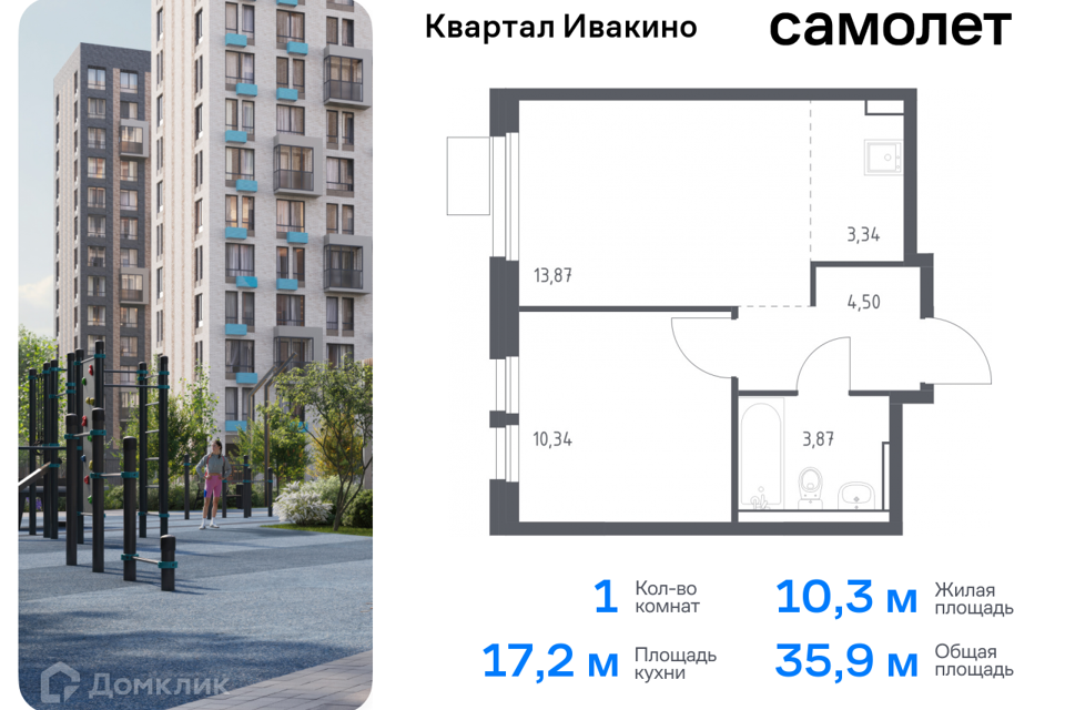 квартира г Химки Химки городской округ, квартал Ивакино, к 1 фото 1