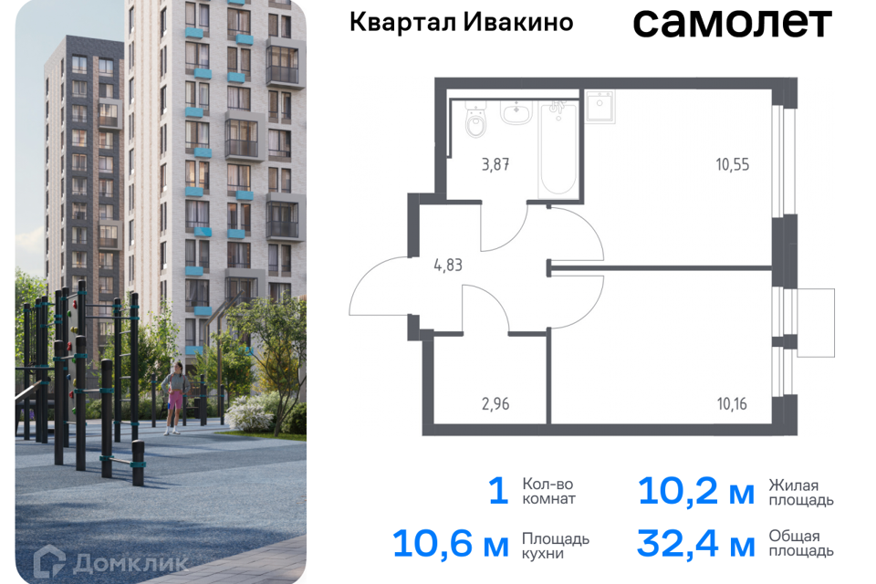 квартира г Химки Химки городской округ, квартал Ивакино, к 1 фото 1