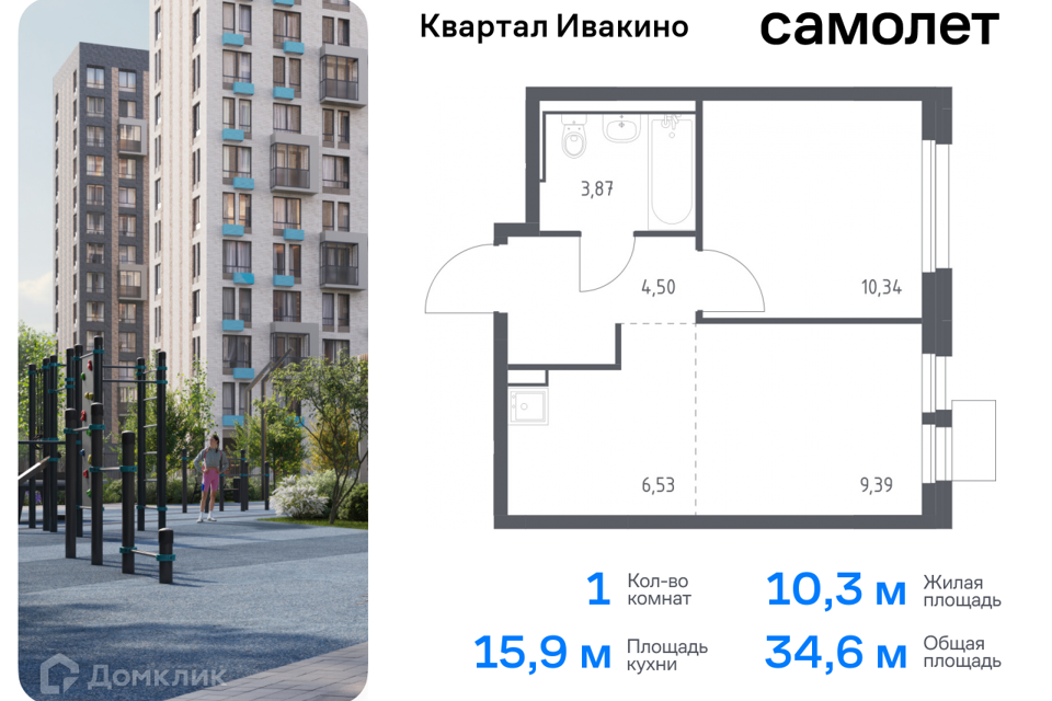 квартира г Химки Химки городской округ, квартал Ивакино, к 1 фото 1