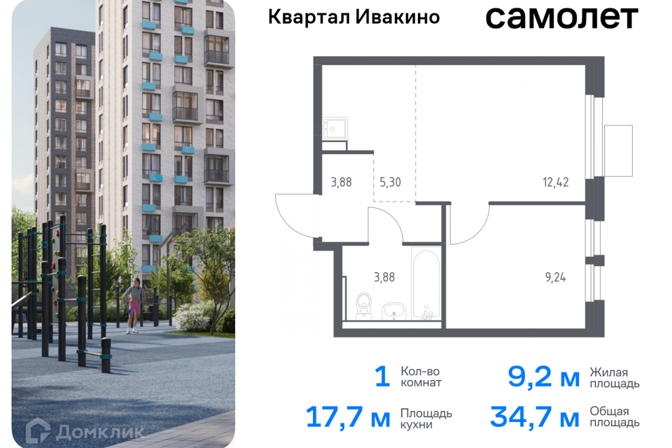 квартира г Химки Химки городской округ, квартал Ивакино, к 1 фото 1