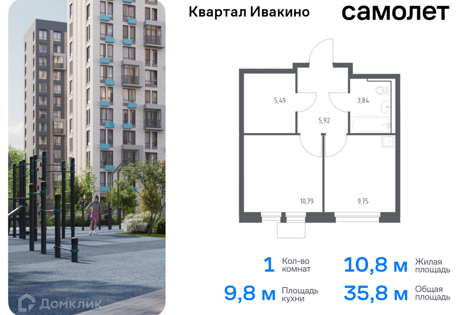 квартира г Химки Химки городской округ, квартал Ивакино, к 1 фото 1