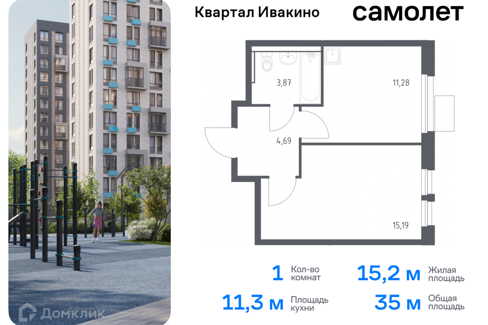 квартира г Химки Химки городской округ, квартал Ивакино, к 1 фото 1