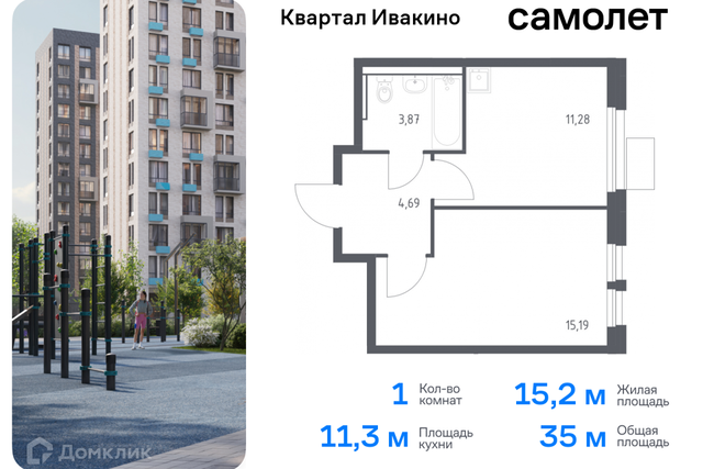 Химки городской округ, квартал Ивакино, к 1 фото