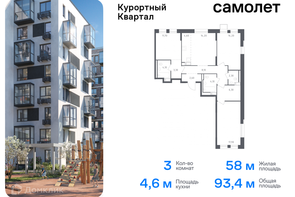 квартира г Санкт-Петербург п Песочный ул Садовая 79 Курортный фото 1