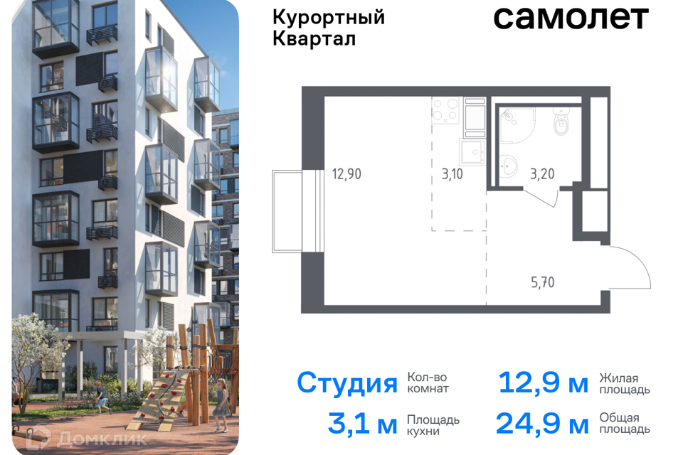 квартира г Санкт-Петербург п Песочный ул Садовая 79 Курортный район фото 1