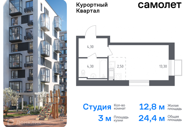 квартира ул Садовая 79 Курортный район фото