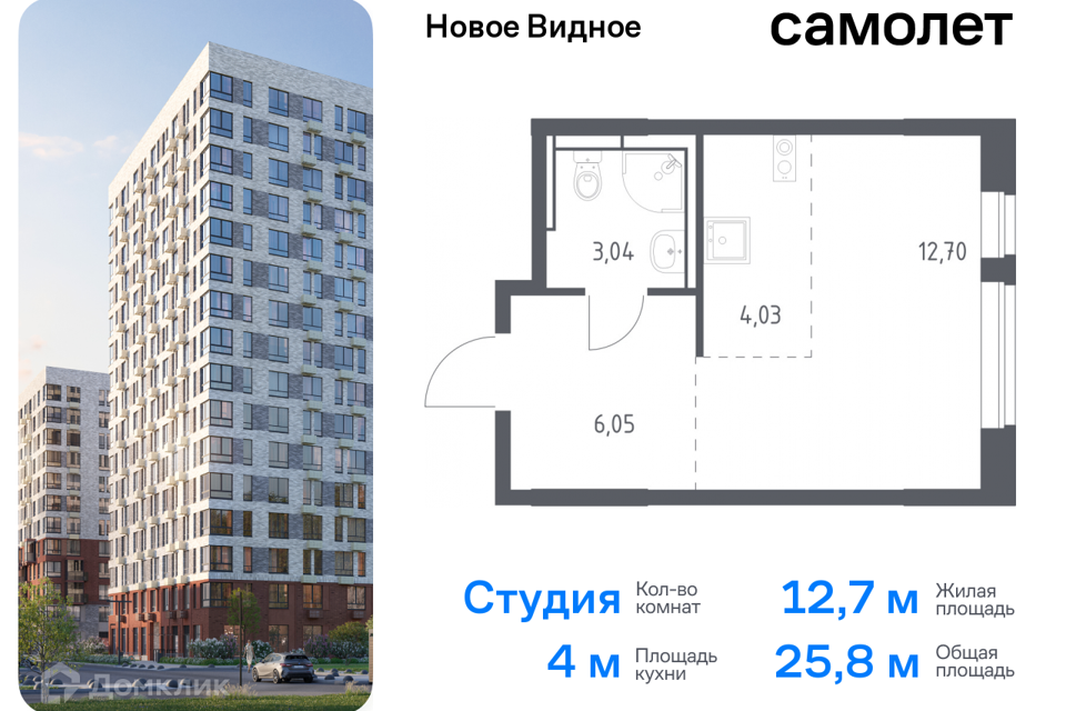 квартира городской округ Ленинский жилой комплекс Новое Видное, к 17 фото 1