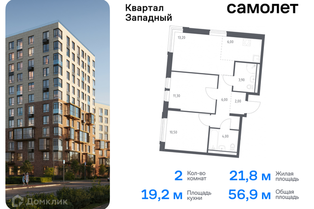 Новомосковский административный округ, Жилой комплекс «Квартал Западный» фото