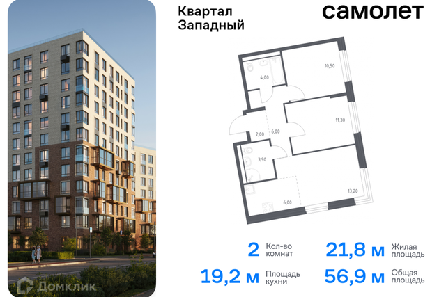 Новомосковский административный округ, Жилой комплекс «Квартал Западный» фото