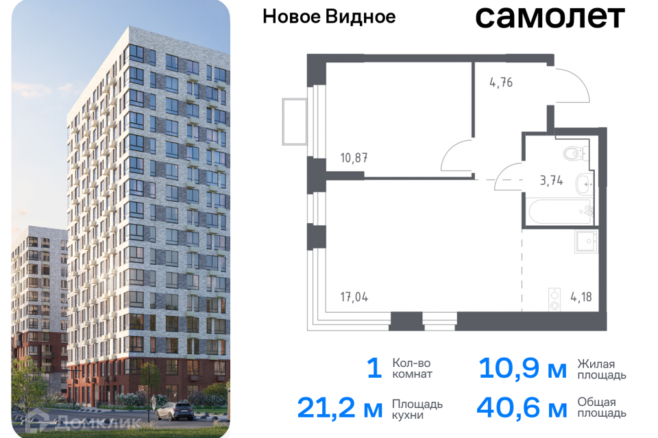 квартира городской округ Ленинский жилой комплекс Новое Видное, к 17 фото 1