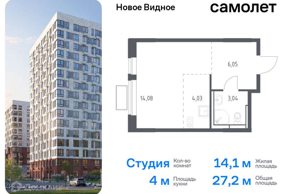 квартира городской округ Ленинский жилой комплекс Новое Видное, к 17 фото 1