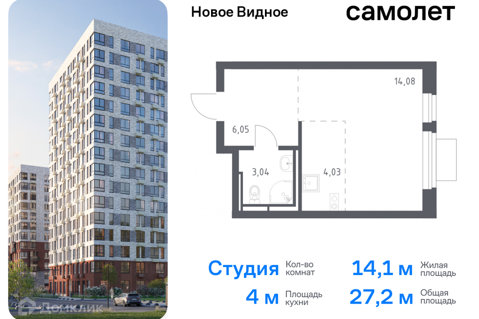 квартира городской округ Ленинский жилой комплекс Новое Видное, к 17 фото 1