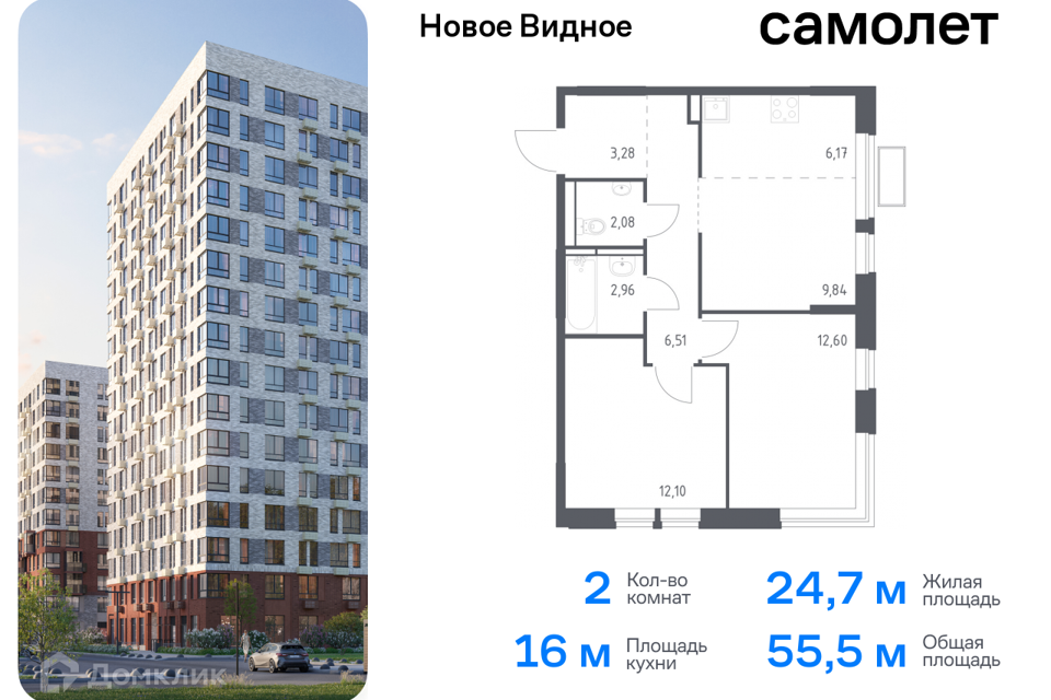 квартира городской округ Ленинский жилой комплекс Новое Видное, к 17 фото 1