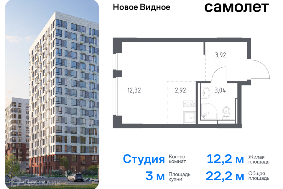 квартира городской округ Ленинский жилой комплекс Новое Видное, к 17 фото 1