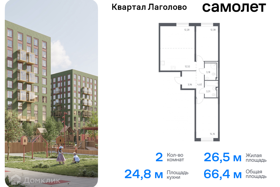 квартира р-н Ломоносовский д Лаголово Строящийся жилой дом фото 1