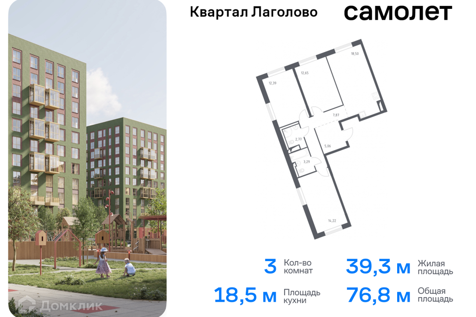 квартира р-н Ломоносовский д Лаголово Строящийся жилой дом фото 1